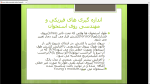 دانلود پی دی اف جزوه فیزیک پزشکی 173 صفحه PDF-1