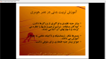 دانلود پی دی اف جزوه تاریخ تربیت بدنی 94 صفحه PDF-1