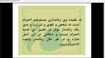 دانلود پی دی اف جزوه مدیریت سازمان های محلی 325 صفحه PDF-1