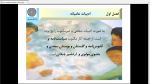 دانلود پی دی اف جزوه ادبیات کودکان 201 صفحه PDF-1