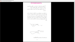 دانلود پی دی اف جزوه سد های خاکی پیشرفته 174 صفحه PDF-1