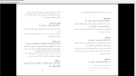 دانلود پی دی اف جزوه سیصد نکته در مدیریت اسلامی 80 صفحه PDF-1