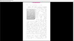 دانلود پی دی اف جزوه باستان شناسی چهل تکه 196 صفحه PDF-1
