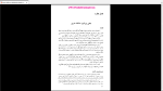 دانلود پی دی اف جزوه تعلیم و تربیت اسلامی 193 صفحه PDF-1