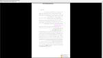 دانلود پی دی اف جزوه مسئولیت مدنی 299 صفحه PDF-1