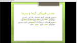 دانلود پی دی اف جزوه فیزیک پزشکی 173 صفحه PDF-1