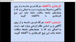 دانلود پی دی اف جزوه آسیب شناسی اجتماعی 111 صفحه PDF-1