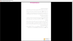 دانلود پی دی اف جزوه حفاظت در برابر پرتو ها 154 صفحه PDF-1