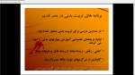 دانلود پی دی اف جزوه تاریخ تربیت بدنی 94 صفحه PDF-1