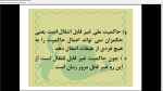 دانلود پی دی اف جزوه مدیریت سازمان های محلی 325 صفحه PDF-1