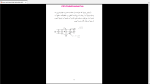 دانلود پی دی اف جزوه سد های خاکی پیشرفته 174 صفحه PDF-1