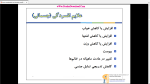 دانلود پی دی اف جزوه مقابله با خلق منفی و افسردگی 54 صفحه PDF-1