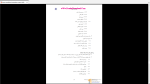 دانلود پی دی اف جزوه مدیریت منابع انسانی 29 صفحه PDF-1