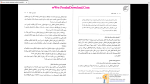 دانلود پی دی اف جزوه فلسفه اخلاق 86  صفحه PDF-1