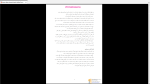 دانلود پی دی اف جزوه زیبا شناسی کاشی 141 صفحه PDF-1