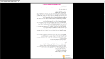 دانلود پی دی اف جزوه اندیشه اسلامی 1 65 صفحه PDF-1