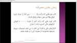 دانلود پی دی اف جزوه بازار سرمایه 166 صفحه PDF-1