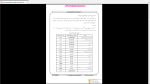 دانلود پی دی اف جزوه مهندسی محیط زیست 65 صفحه PDF-1