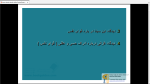 دانلود پی دی اف جزوه علم النفس از دیدگاه دانشمندان 184 صفحه PDF-1