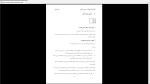 دانلود پی دی اف جزوه نظریه های روانکاوی 83 صفحه PDF-1