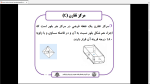 دانلود پی دی اف جزوه بلور شناسی مقدماتی 42 صفحه PDF-1