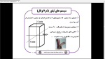 دانلود پی دی اف جزوه بلور شناسی مقدماتی 42 صفحه PDF-1