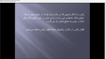 دانلود پی دی اف جزوه آشنایی با مهندسی برق 50 صفحه PDF-1