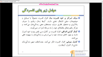 دانلود پی دی اف جزوه مقابله با خلق منفی و افسردگی 54 صفحه PDF-1