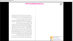 دانلود پی دی اف جزوه فلسفه اخلاق 86  صفحه PDF-1