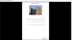 دانلود پی دی اف جزوه زیبا شناسی کاشی 141 صفحه PDF-1