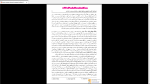 دانلود پی دی اف جزوه روان شناسی سازمانی 243 صفحه PDF-1