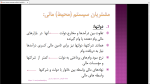 دانلود پی دی اف جزوه بازار سرمایه 166 صفحه PDF-1