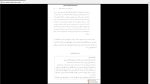 دانلود پی دی اف جزوه تاریخ تحلیلی صدر اسلام 314 صفحه PDF-1