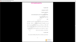 دانلود پی دی اف جزوه روان شناسی اجتماعی کاربردی 26 صفحه PDF-1
