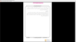 دانلود پی دی اف جزوه مهندسی محیط زیست 65 صفحه PDF-1