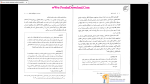 دانلود پی دی اف جزوه فلسفه اخلاق 86  صفحه PDF-1