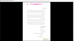 دانلود پی دی اف جزوه مدیریت منابع انسانی 29 صفحه PDF-1
