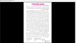 دانلود پی دی اف جزوه روان شناسی سازمانی 243 صفحه PDF-1