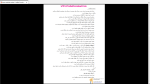 دانلود پی دی اف جزوه اندیشه اسلامی 1 65 صفحه PDF-1