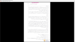 دانلود پی دی اف جزوه تاریخ تحلیلی صدر اسلام 314 صفحه PDF-1