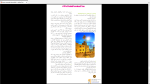 دانلود پی دی اف جزوه انرژی خورشیدی 1 24 صفحه PDF-1