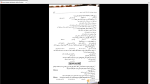 دانلود پی دی اف جزوه جزای اختصاصی 71 صفحه PDF-1