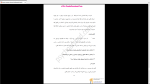 دانلود پی دی اف جزوه روان شناسی اجتماعی کاربردی 26 صفحه PDF-1