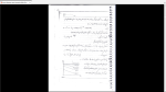 دانلود پی دی اف جزوه خواص اساسی مواد 172 صفحه PDF-1
