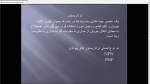 دانلود پی دی اف جزوه آشنایی با مهندسی برق 50 صفحه PDF-1