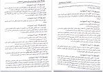 دانلود پی دی اف کتاب مجموعه سوالات چهار گزینه ای حقوق جزای عمومی و اختصاصی 549 صفحه PDF-1
