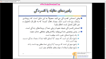 دانلود پی دی اف جزوه مقابله با خلق منفی و افسردگی 54 صفحه PDF-1