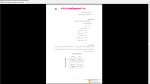 دانلود پی دی اف جزوه مدیریت منابع انسانی 29 صفحه PDF-1
