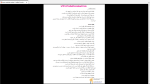 دانلود پی دی اف جزوه اندیشه اسلامی 1 65 صفحه PDF-1