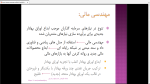 دانلود پی دی اف جزوه بازار سرمایه 166 صفحه PDF-1